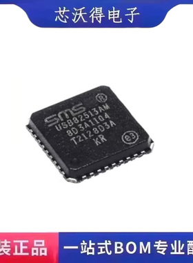 USB82514AM QFN-36 USB接口收发器 集成电路IC芯片 全新原装 现货