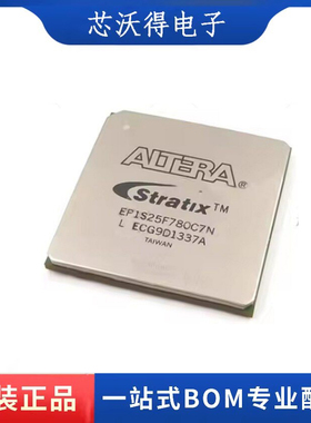 EP1S25F780C7N EP1S25F780 封装FBGA780 集成电路 全新原装