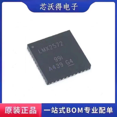 LMX2572RHAR LMX2572 VQFN-40 时钟发生器/频率合成器 全新原装
