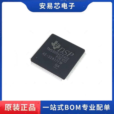 TMS320VC5402PGE100  封装LQFP144  数字信号处理器 全新原装