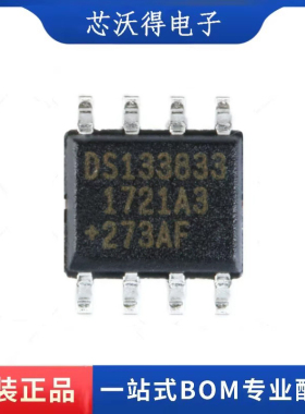 DS1338Z-33 DS133833 DS1314 DS1314S-2+T&R SOP8全新原装