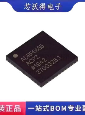 ADRF6655 ADRF665CPZ QFN40 RF混频器芯片 集成电路IC 全新原装
