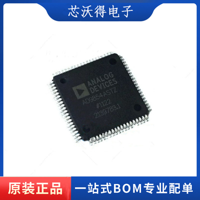 AD9854ASTZ AD9854AST LQFP80 直接数字频率合成芯片 全新原装