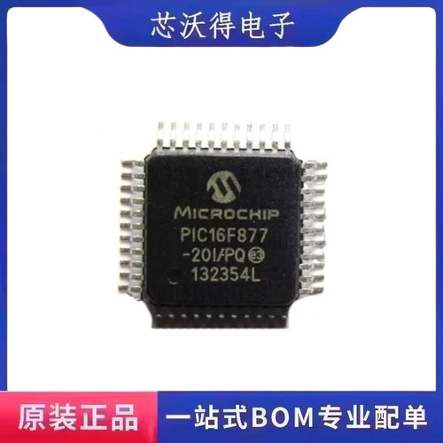 PIC16F877-20I/PQ MQFP-44 微控制器单片机 集成电路IC 全新原装