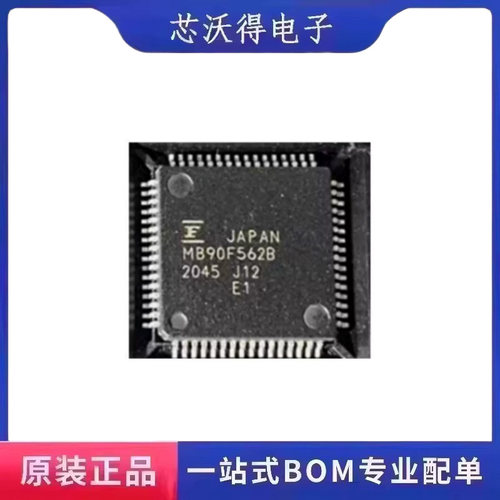 MB90F562B MB90F562 QFP-64 16位微控制器MCU IC芯片 全新原装