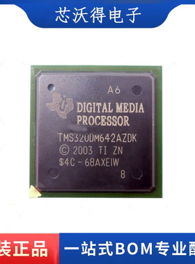 TMS320DM642AZDKA6  BFBGA548 数字信号处理器芯片 全新原装