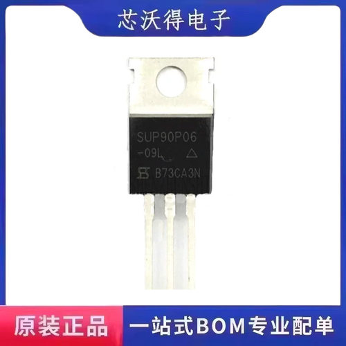 SUP90P06-09L-E3 TO220-3 场效应管(MOSFET) 集成电路IC芯片 原装