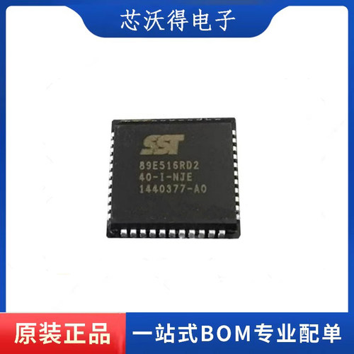 SST89E516RD2 SST89E516RD2-40-I-NJE PLCC44 微控制器 全新原装