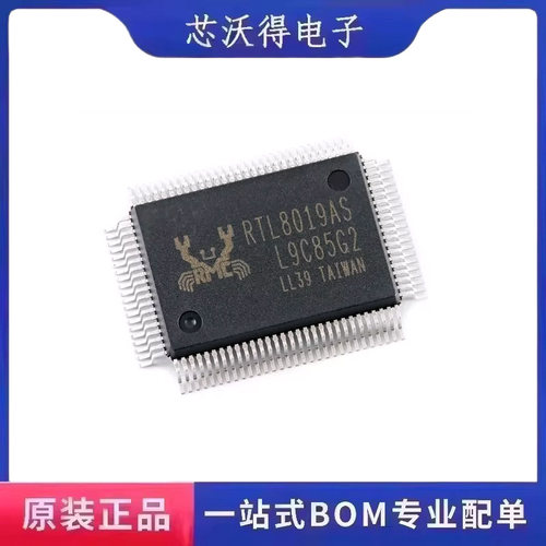 RTL8019AS-LF TQFP-100 以太网微控制器交换机 IC芯片 全新原装