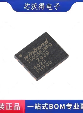 W25Q256JWPIQ WSON-8 1.8V 256M-bit串行闪存芯片 全新原装