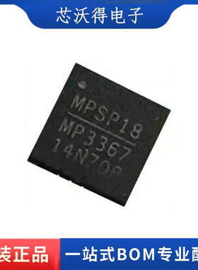 MPQ3367GR-AEC1-Z 丝印MP3367 原装 LED照明驱动器 QFN 全新原装