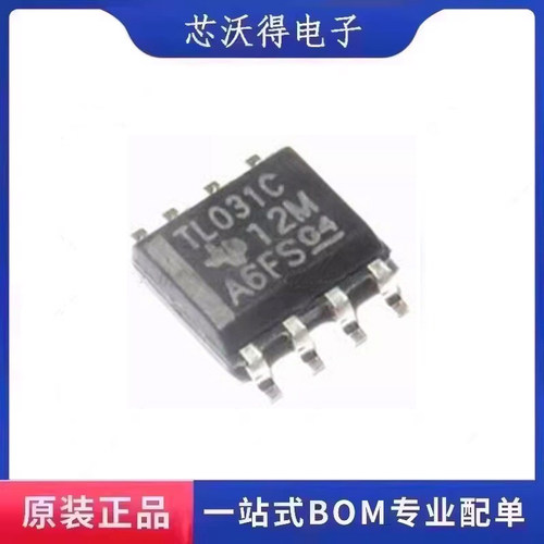 TL031CD TL031CDR TL031C 封装SOP8 发烧运算放大器芯片 全新原装