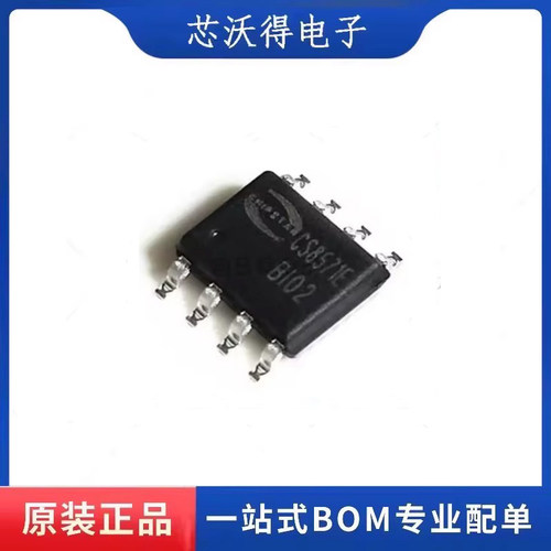 CS8571E 贴片SOP8 AB D类 可切换5.5W 单声道音频放大器 功放芯片