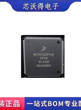 MC9S12DP512CPVE LQFP-112 16位微控制器MCU IC芯片全新原装