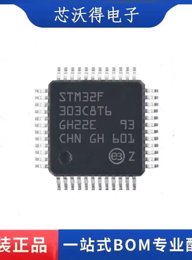 STM32F303C8T6 封装LQFP48 32位微控制器MCU 全新原装