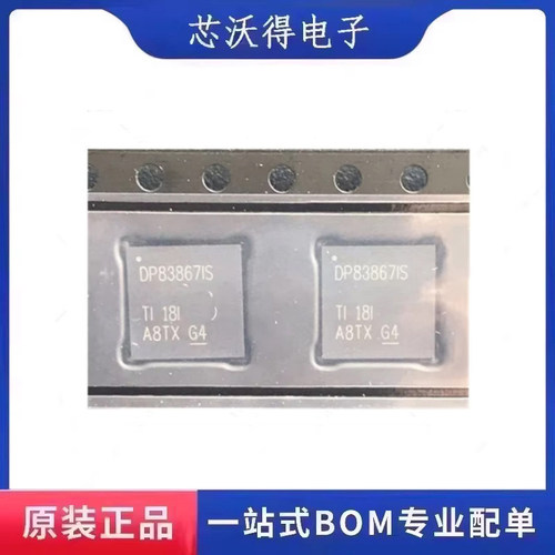 DP83867ISRGZR DP83867IS 封装QFN-48 网络芯片  全新原装