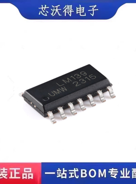LM139DR LM139DT 封装SOP14 差分比较器芯片  全新原装
