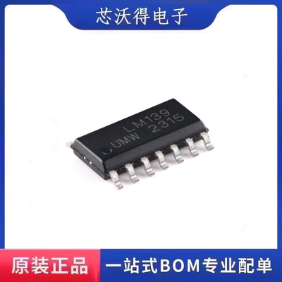 LM139DR LM139DT 封装SOP14 差分比较器芯片  全新原装