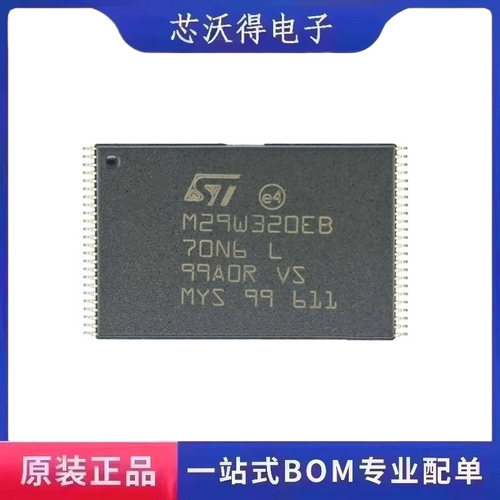 M29W320DB-70N6 TSOP-48 NOR闪存储存器 集成电路IC芯片 全新原装
