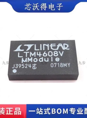 LTM4608EV#PBF LTM4608V LGA-68 DC/DC电源模块 开关稳压器  全新