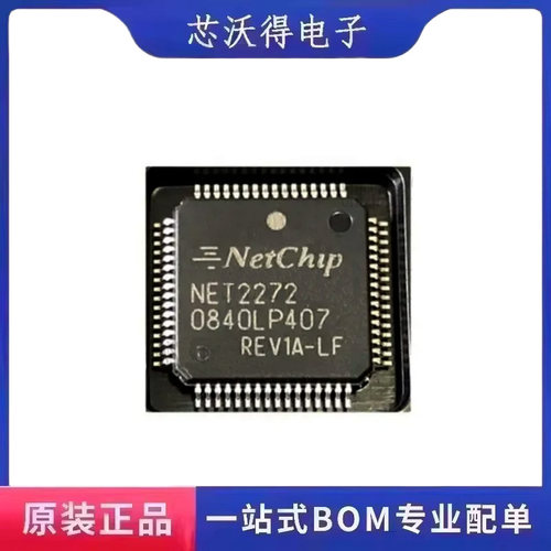 NET2272REV1A-LF TQFP-64 USB接口微控制器 集成电路IC 全新原装