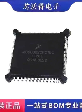 MC68302CFC16C QFP-132 微控制器/处理器 IC芯片 全新原装 现货