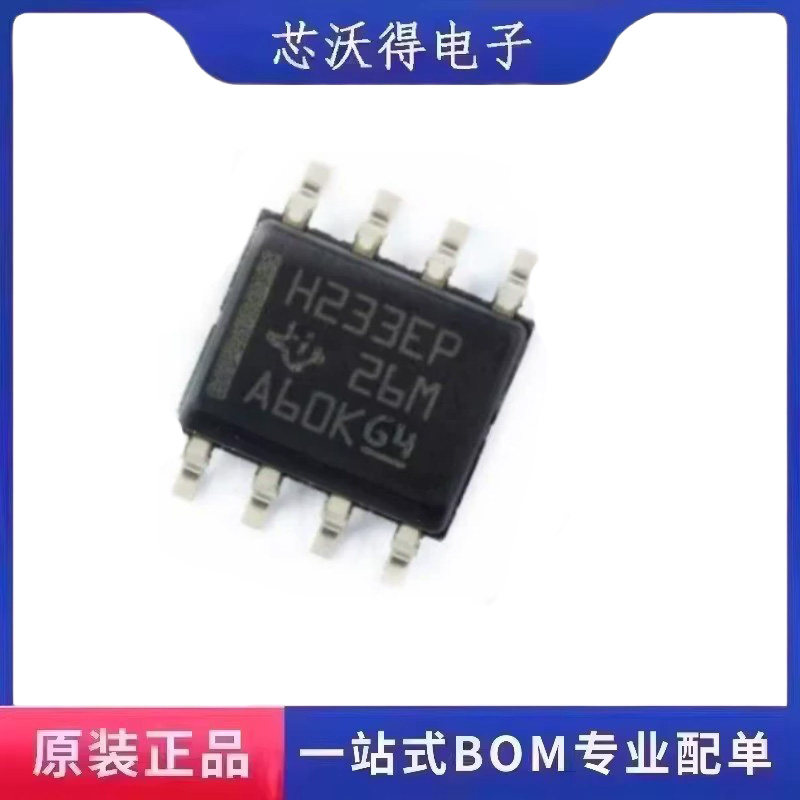 SN65HVD233MDREP SOIC-8 接口收发器CAN 集成电路芯片IC 全新原装