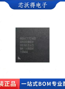 R8A77240D500BGV 封装BGA-449  微控制器芯片 全新原装