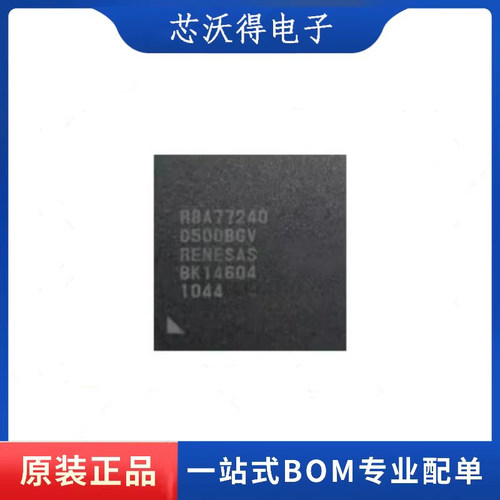 R8A77240D500BGV 封装BGA-449  微控制器芯片 全新原装
