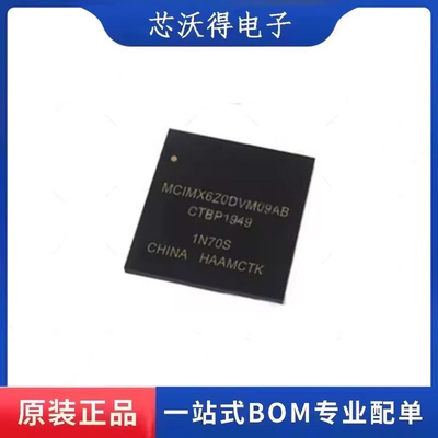 MCIMX6Z0DVM09AB LFBGA-289 嵌入式-处理器/控制器 全新原装
