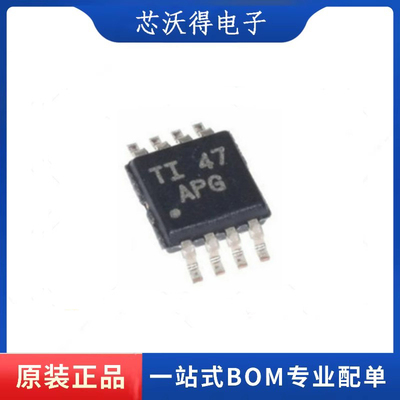 TLV2372IDGKR 丝印APG MSOP-8 运算放大芯片 全新原装 ic芯片