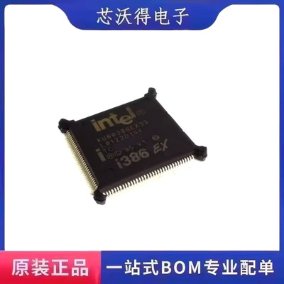 KU80386EX33 QFP-132 微控制器/处理器 集成电路IC芯片 全新原装
