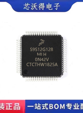 S9S12G128AMLH S9S12G128 LQFP-64 16位微控制器 全新原装