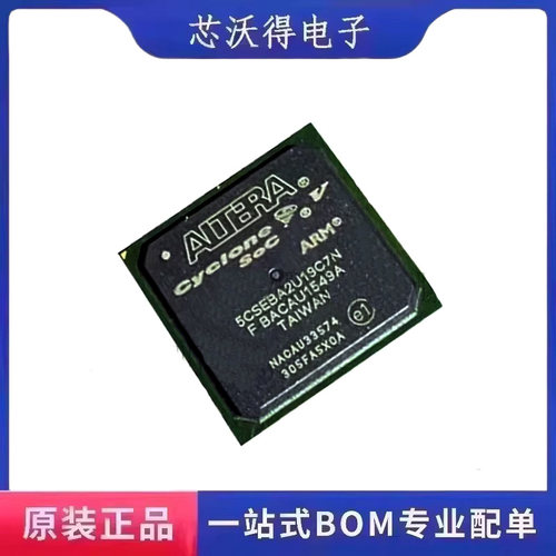 5CSEBA4U19C7N UBGA-484 FPGA可编程逻辑器件 IC芯片 全新原装