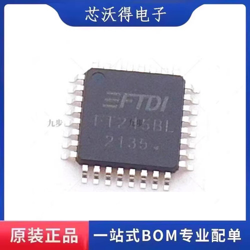 FT245BL FT245 LQFP32 USB通讯接口芯片 全新原装 ic芯片
