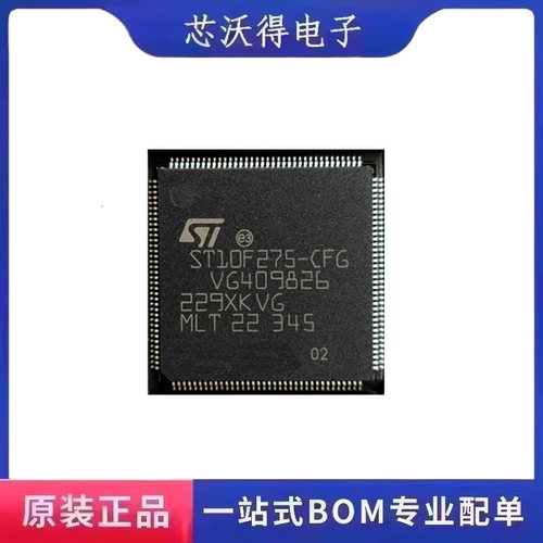 ST10F275-CEG QFP-144 汽车电脑板易损CPU IC芯片 全新原装 现货