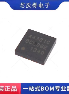 SI4438-B1C-FMR  44381C   QFN20 无线射频芯片  全新原装 ic芯片