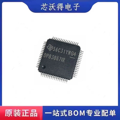 DP83867IRPAPR DP83867IR HTQFP64 以太网芯片 全新原装