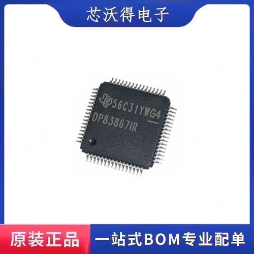 DP83867IRPAPR DP83867IR HTQFP64 以太网芯片 全新原装