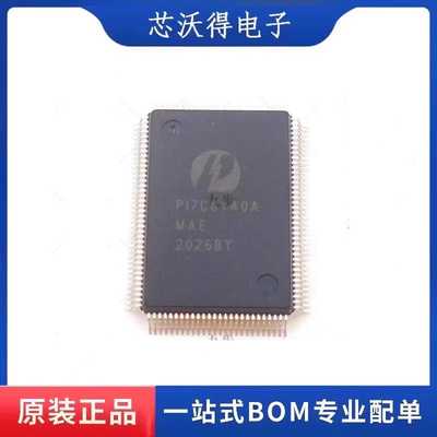 PI7C8140AMAE  封装QFP128   桥接器芯片  全新原装 ic芯片