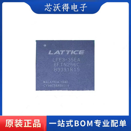LFE3-35EA-6FTN256C FTBGA-256 现场可编程门阵列芯片 全新原装