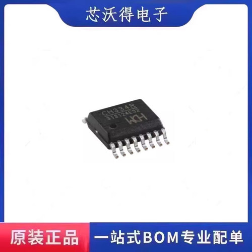 CH334R QSOP-16 USB HUB控制器芯片  全新原装