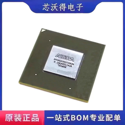 EP2AGX95EF29I3N FBGA780 现场可编程门阵列 集成电路IC 全新原装