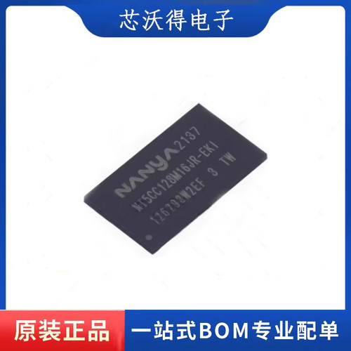 NT5CC128M16JR-EKI  封装BGA96 2GB DDR3存储器芯片 全新原装