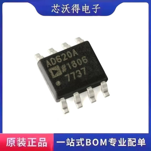 AD620ARZ AD620A SOIC-8 低功耗仪表放大器 IC芯片 全新原装 现货