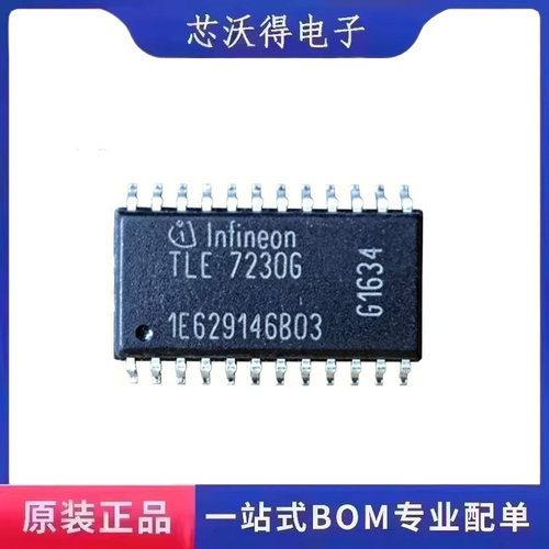 TLE7230 TLE7230G SOP-24 开关电源控制器芯片 集成电路IC 原装
