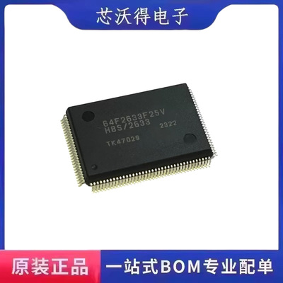 HD64F2633F25V QFP-128 微控制器MCU 集成电路IC芯片 全新原装