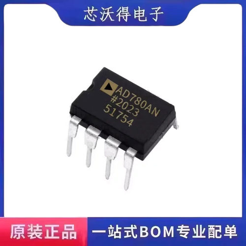AD780AN AD780ANZ PDIP-8 高电压基准  集成电路IC芯片 全新原装