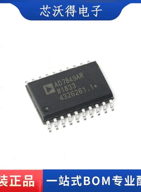 AD7849ARZ AD7849A 封装SOP20 数模转换器 全新原装