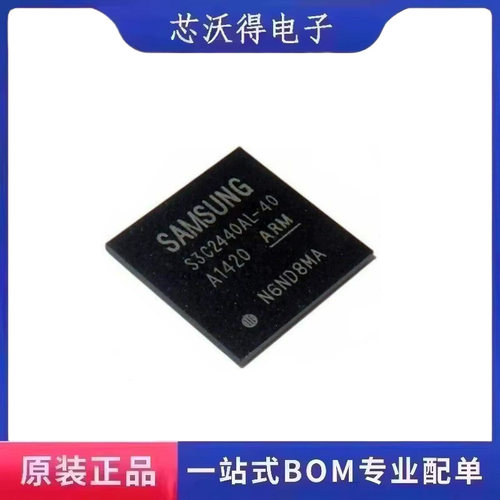 S3C2440A40-YQ80 BGA-289 主控微控制器/处理器 IC芯片 全新原装